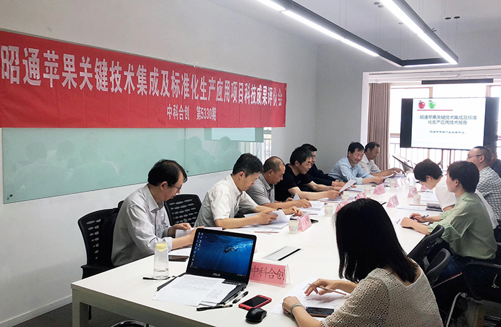 昭通苹果关键技术集成及标准化生产应用 anli.jpg